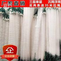 3 layers 1 finger 2 fingers 4 fingers 5 fingers wire mesh three layers of hanging nets fishing nets floating nets SunNet fishing nets