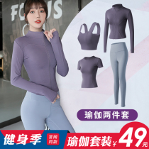 Yoga suit female spring and summer wearing running speed dry sleeve thin gym professional high-end yoga pants