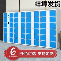 Bengbu supermarket electronic storage cabinet smart WeChat infrared barcode face recognition fingerprint mobile phone storage cabinet