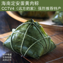 Ding 'an Black Pork Egg Yolk Zongzi Bag Vacuum Packing Boxed 5 Pack
