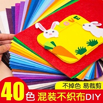 Color non-woven kindergarten handmade diy material fabric non-woven wool felt cloth 40 color multi-specification bag
