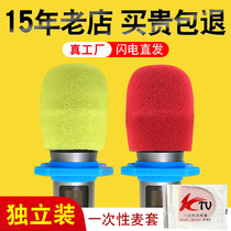 Silksleeve sponge sleeve KTV disposable microphone spray prevention cover microphone cover microphone protective cover thickened wheat cover