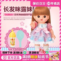 2021 Japanese long hair Milu sister set blink color change Bath House doll toy 515389