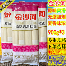 Jinshahe plain taste smooth noodles 900g * 3 packs a total of 5 4kg small wide dried noodles wide noodles fresh noodles