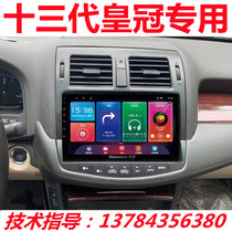 Suitable for Toyota 13th generation Crown navigation reversing image all-in-one machine 10 12 13 central control large screen modification