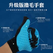 Lap cat gloves pet dog hair cleaner hair remover artifact cat supplies hair brush hair comb comb gloves