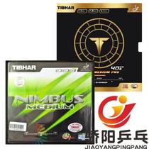  TIBHAR straight Nimbus Medium Reiki King Professional Edition internal energy table tennis set rubber rubber