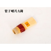 (Flagship Store) Professional reeds Reed Tubes Whistle Pipe Mouth Tubes Whistle Tubes tubes Mimi Tubes Instruments (