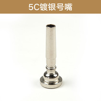 Professional flagship store national soul pure copper silver-plated mouth small musical instrument bugle youth 5c7c labor-saving mouth