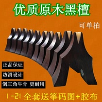  (professional musical instrument factory)Zheng code Guzheng code high-end ebony wood Guzheng piano code Guzheng string frame geese column inverted three