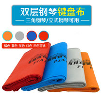 (Flagship store) piano keyboard dust cloth keyboard ni 88 key electric piano 61 key electronic piano cloth cover scarf