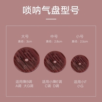 (Flagship store) Suona air plate arc air cushion sentry accessories imitation wood size optional plastic parts