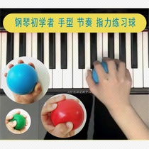 (Professional musical instrument factory)Piano hand training ball Childrens special exercises strengthen finger strength exercise strength Grip strength