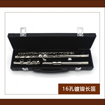 (Flagship store) student White copper Beginner flute instrument open and closed hole silver-plated flute adult childrens grade pass