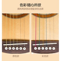 (Flagship store) folk guitar string color Set 6 guitar line acoustic guitar accessories guitar string set