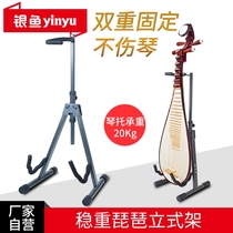 (Flagship Store) Vertical Pipa Shelf Home Floor Universal Piano Stand Foldable Lifting