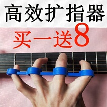 (Professional musical instrument factory) Practice Guitar finger separator expansion finger splitter finger sleeve instrument accessories finger Force Steel
