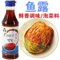 Korean style raw juice young man fish sauce 500g Korean spicy cabbage special seasoning marinade fish sauce Pickle Sauce Pickles
