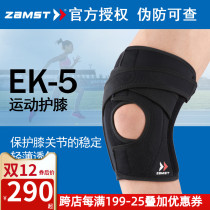 Japan ZAMST ZAMST running knee marathon mountaineering badminton knee pads EK-5 tennis Basketball Volleyball