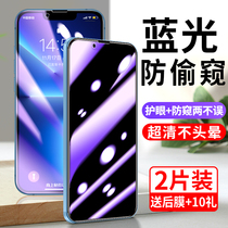Applicable to Apple 13 tempered film iPhone 13 promax mobile film anti-pylogene 13pro anti-peeping film max full screen new thirteen mini anti-peeping anti-blue IP prying