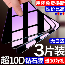 Suitable for apple se3 steel film iPhonese3 mobile phone film third generation full screen covering se2 anti-blue light iPhone second generation 4 7 inch anti-fall 3se adhesive film protection anti-fingerprint