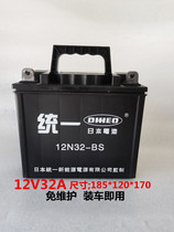 Large three - wheel motorcycle battery 12V32A maintenance saving battery Zongshen Lungxin fuel three - wheel general purpose