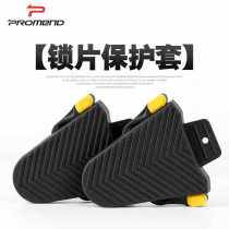 Compatible with Shimano lock pedal LOOK mountain road bike self-locking pedal lock shoe lock shoe lock protective cover