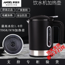 Angel water dispenser accessories heating pot heating cup Y958YY1058Y1088Y1158 Angel heating cup