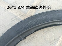26 Manpower tricycle 26*1 3 4 26*1 75 Ordinary edging wrapped soft-edge outer tube inner tube