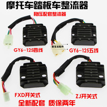 Motorcycle rectifier Switching regulator GY6 125 150 Scooter regulator charging silicon
