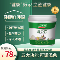 Three trees latex paint Fun Forest inner wall paint small barrel indoor self-brush household color paint paint paint fill wall paint