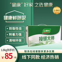 Three trees seam master gypsum board crack wood board caulking paste wall anti-cracking putty paste seaming King King anti-cracking