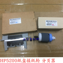 Suitable for brand new original HP5200 hand-fed paper rubbing wheel pager HP 5200LX 5200L carton rubbing points