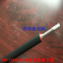 Applicable HP M227 lower roller HP HP M104 M106 M132A fixing lower roller Lower roller