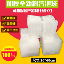 30*40cm100 thickened shockproof small bubble bubble bag wholesale custom packing film small bubble bag bubble bag