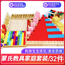 Montessori teaching aids Montessori Home Edition Set 1-3-6 years old childrens mathematics sensory early education educational toys