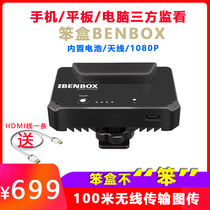 INKEE stupid box BENBOX SLR micro single photography HDMI WiFi HD mobile phone tablet monitoring