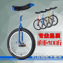 Leqi puzzle childrens unicycle balance car single wheel adult bicycle competitive acrobatics performance props bicycle