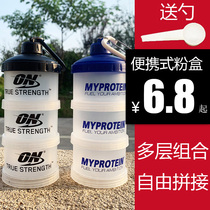 Muscle technology protein powder box three-layer funnel portable split box fitness supplement milkshake medicine box Op can