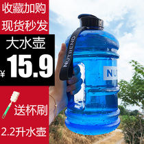 Fitness kettle 2 2L liter large capacity sports kettle outdoor portable fitness water Cup rocking Cup muscle tank