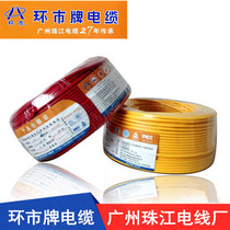 Guangzhou Zhujiang Electric Wire Factory Huanshi Brand BVR1 5 2 5 4 6 Square Single Plastic Multi-Core Flexible Wire Zero Shear 50 m