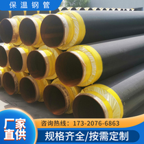 Polyurethane foam insulation steel pipe DN80 150 300 prefabricated direct buried district heating seamless insulation steel pipe