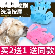 Pet dog Teddy golden hair bath special palm shaped pet shampoo bath brush five finger brush