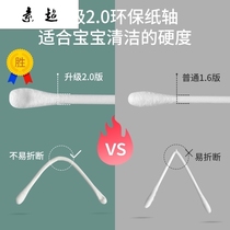 Baby cotton swab baby special ear nose for Baby Baby Baby newborn cleaning supplies 800 ultra-fine small cotton swab