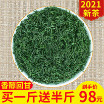 (Hair 1 5kg) green tea 2021 new tea Super bulk 500g Ming high mountain fragrant fried green tea