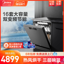 Midea GX600P dishwasher automatic household drying and disinfection independent integrated embedded large capacity 16 sets