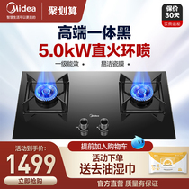 Midea Q330 gas stove natural gas double stove fire household desktop liquefied gas gas stove set dual purpose