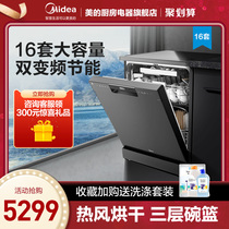 Midea GX600P dishwasher automatic household drying and disinfection integrated free-standing embedded 16 sets of intelligent