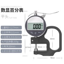 Thickness gauge high precision thickness gauge measurement Pearl steel plate steel pipe Wood leather thickness gauge flat tip caliper