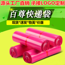 Yiwu manufacturer 100 express delivery bag 2842 pink express package custom thickened logistics packing bag set to do